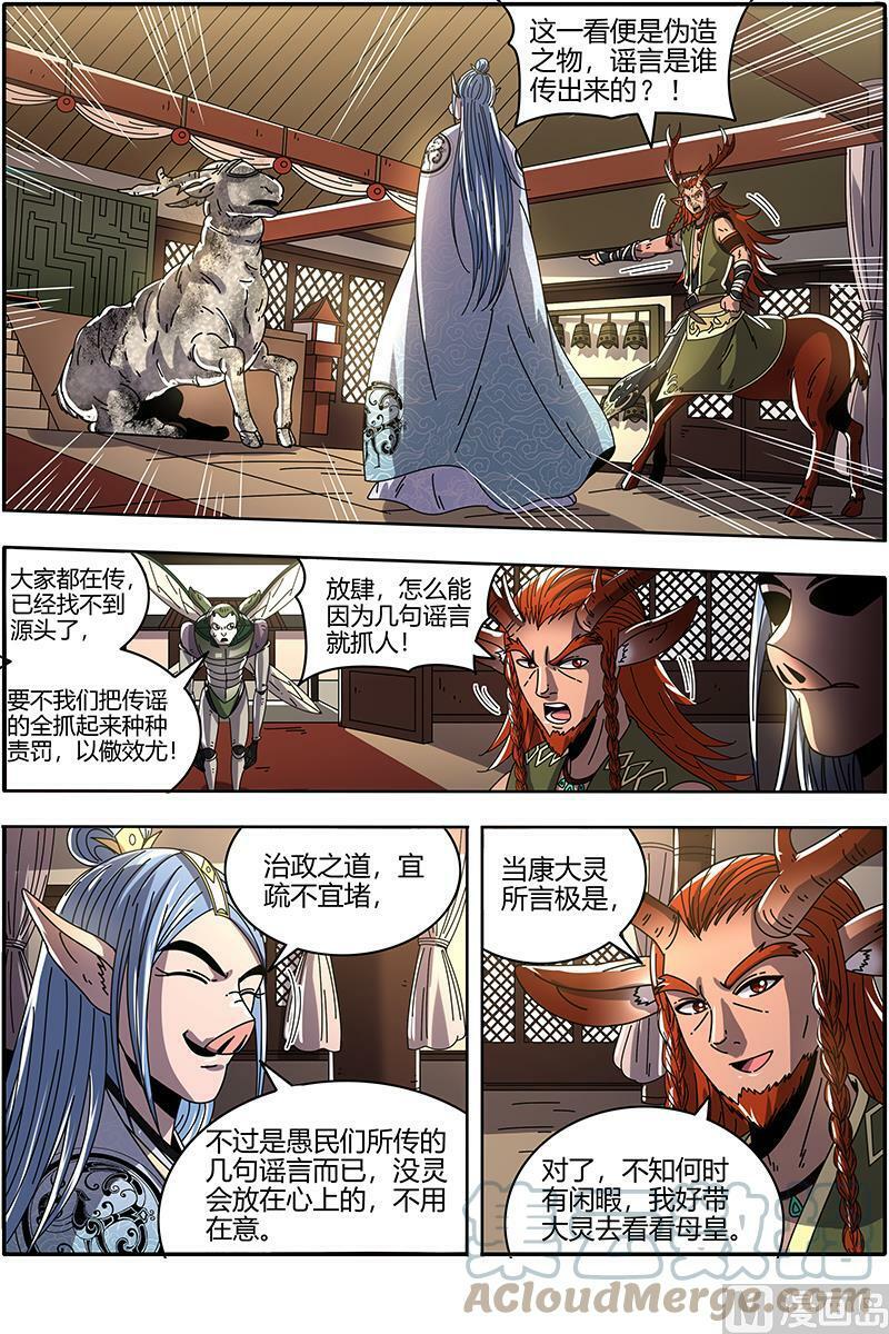 021-32 21军演篇：莫道石鹿一只眼10