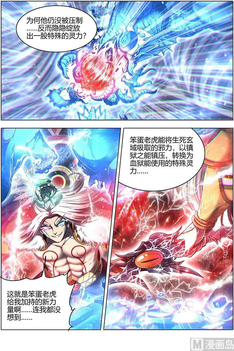 024-33 24燧人戒篇：今生9