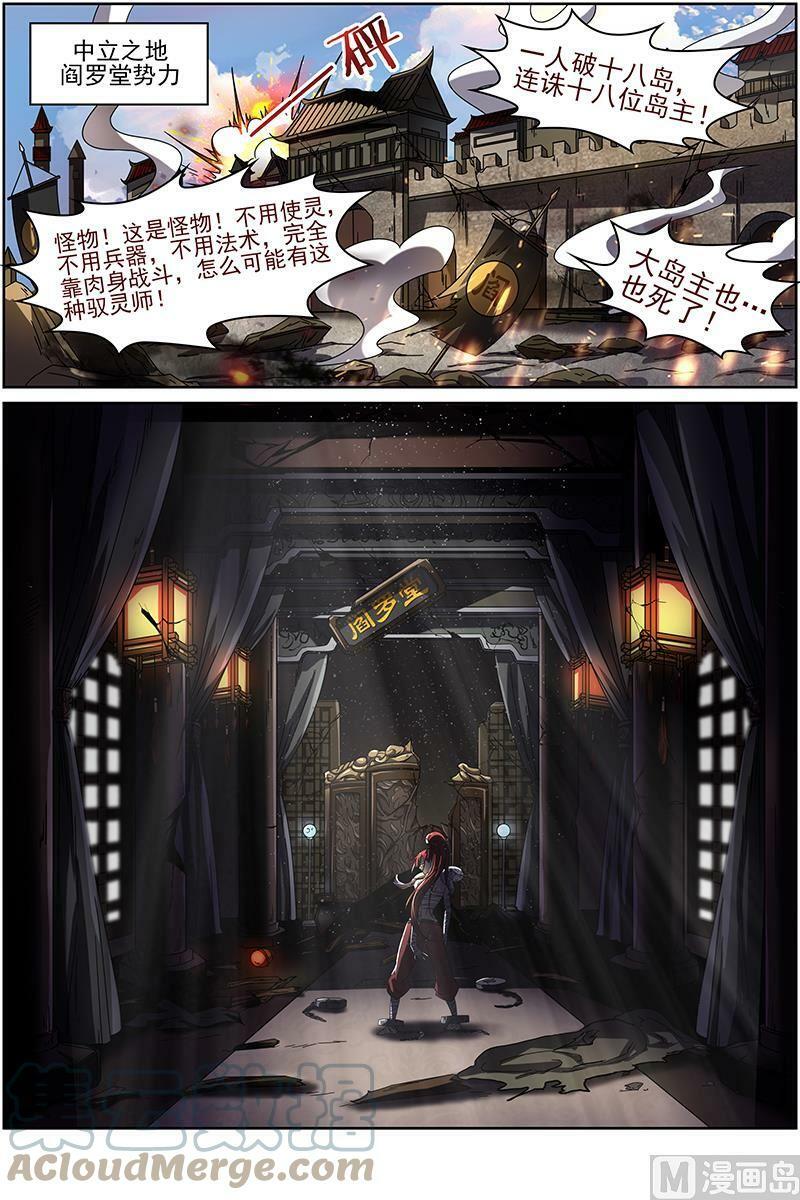 015-1 第十五话 寻龙（01）3