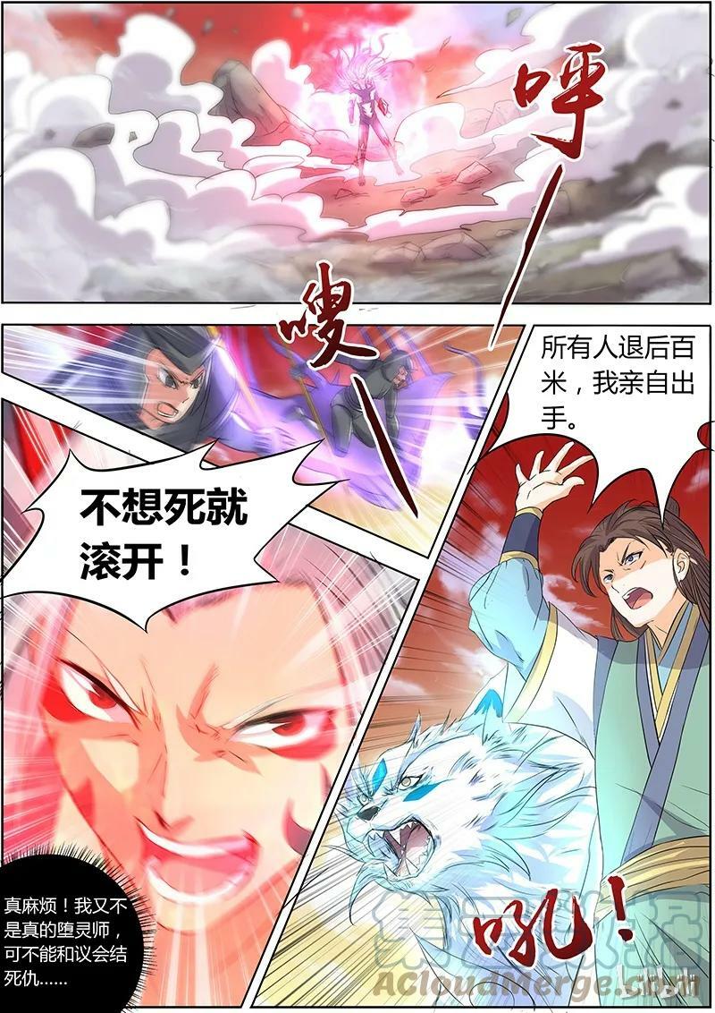 005-16 第五话 霸皇（16）3