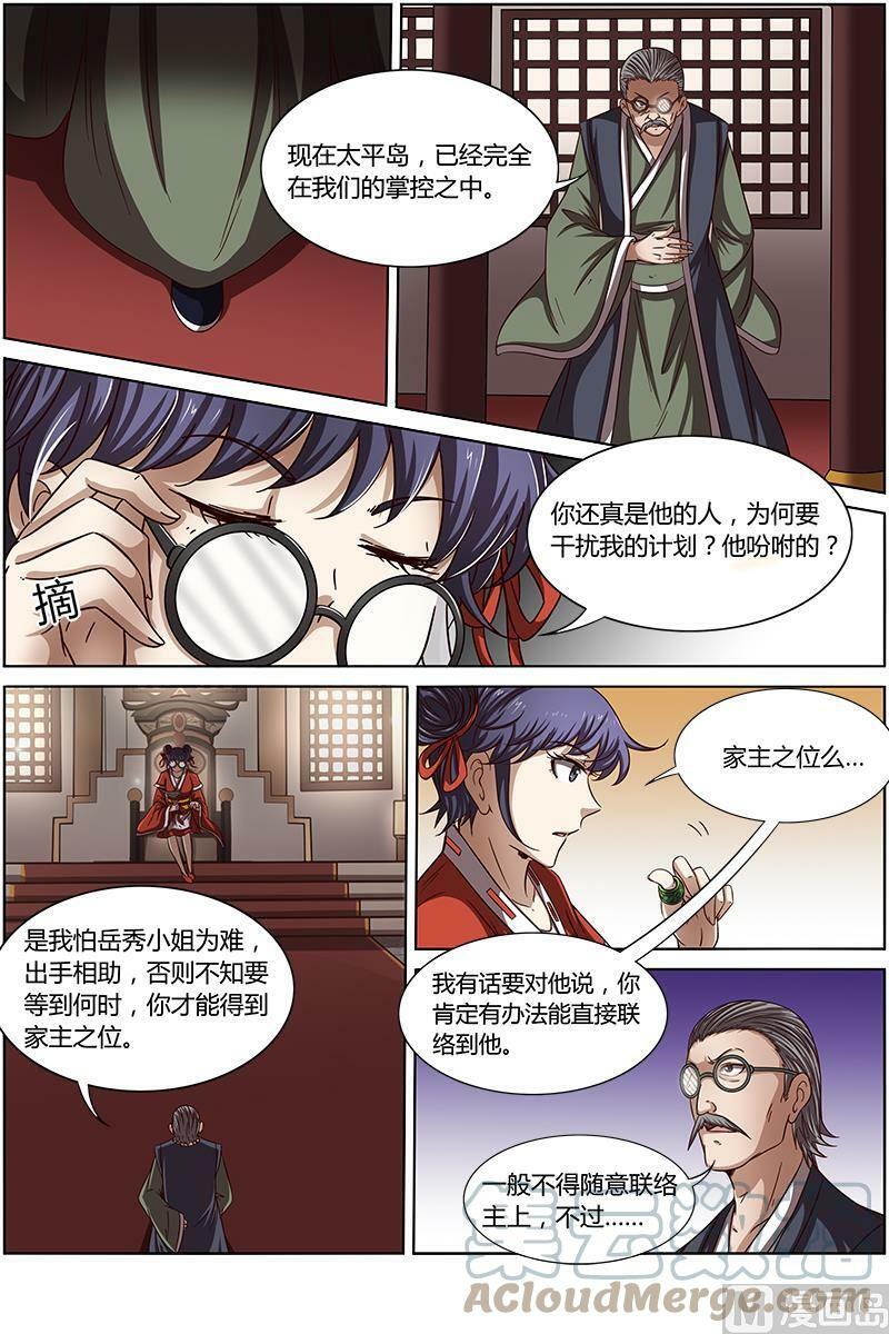 014-27 第十四话 君临（27）5