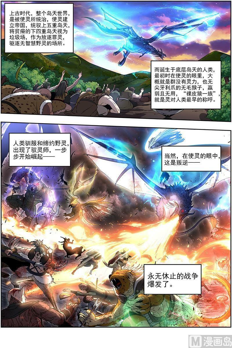 021-01 21军演篇：伐天纪碑1