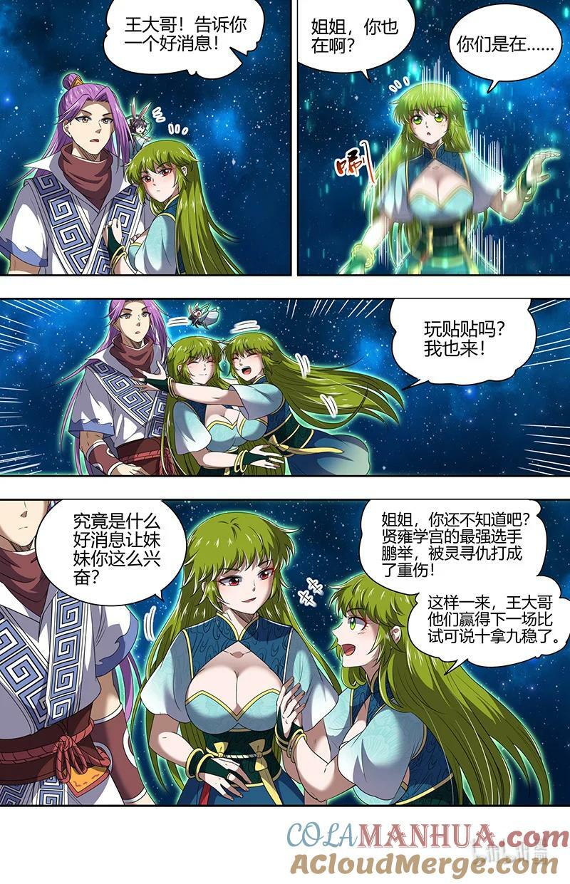 029-63 29大明王篇：新招2