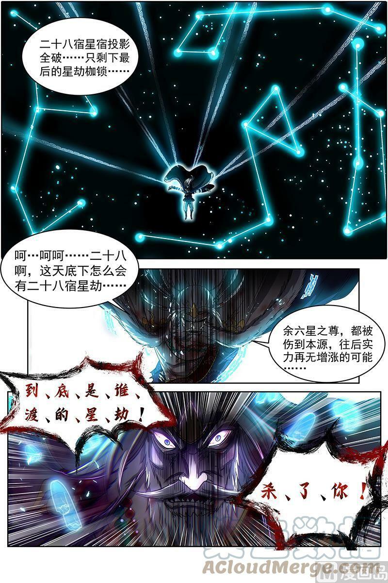 026-42 26狼主篇：是谁渡的劫？12