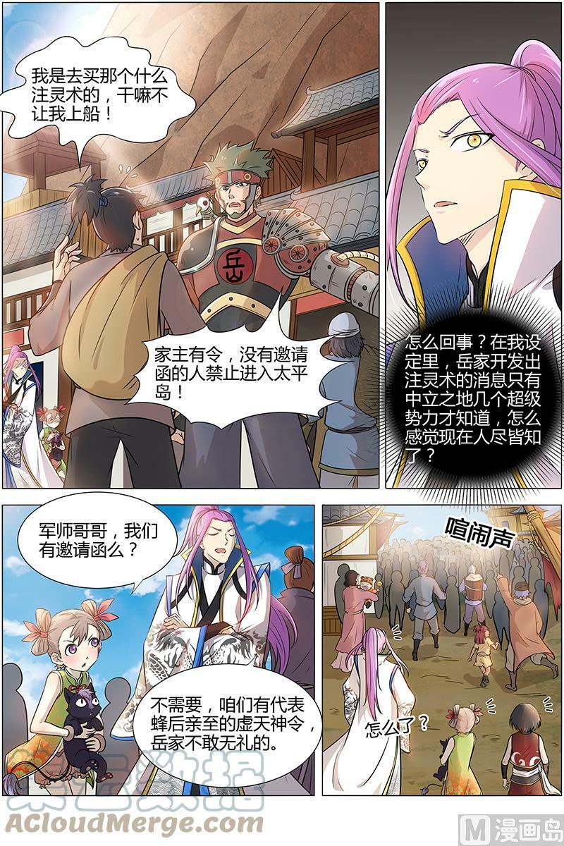 011-12 第十一话 风起（12）3