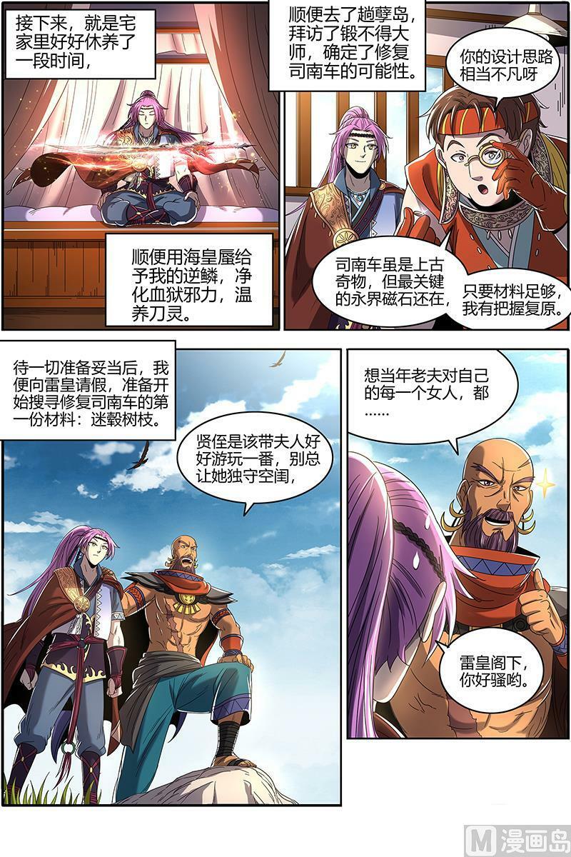 023-01 23合欢篇：匡扶正义凌耀天9