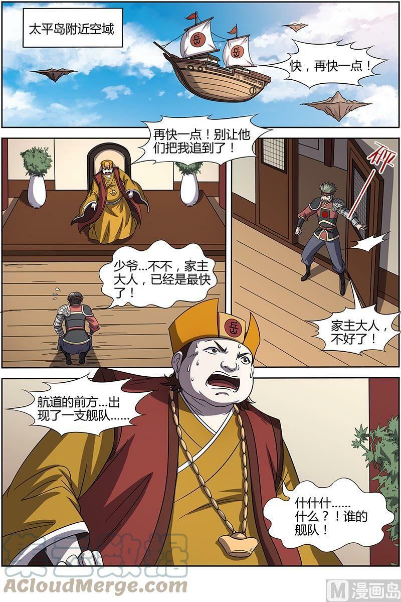 014-24 第十四话 君临（24）8