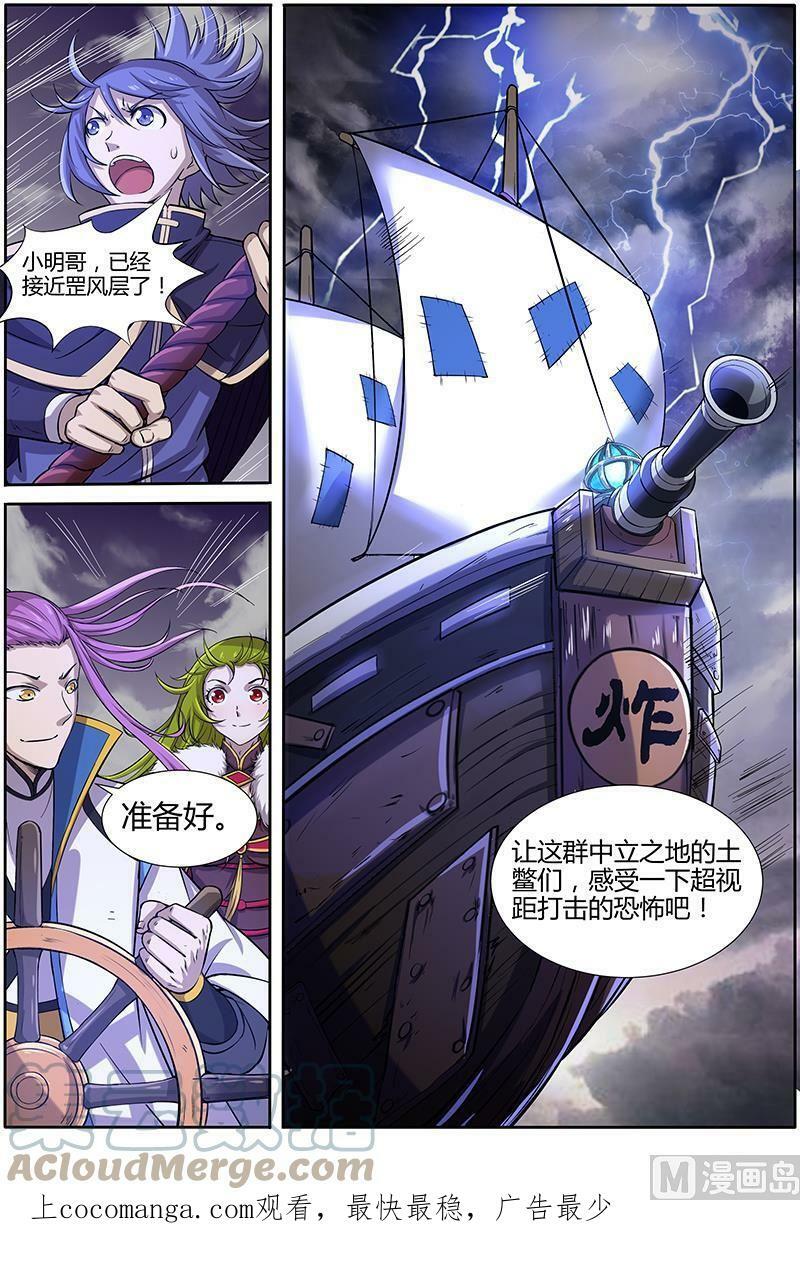 010-14 第十话 天使（14）8
