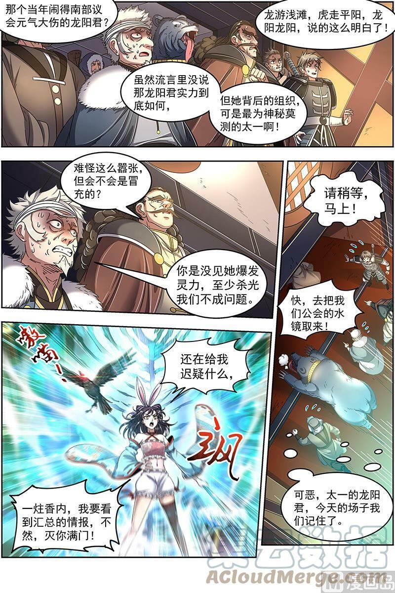 024-05 24燧人戒篇：我就是来白嫖的9