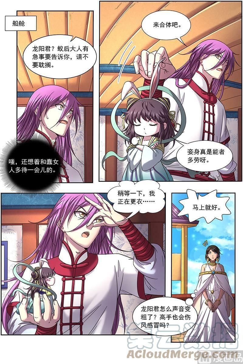 017-14 17帝女篇：惊变3