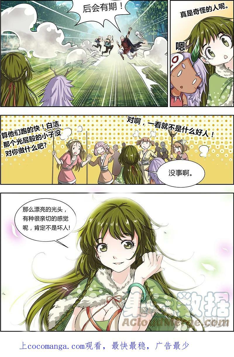 003-6 第三话 教父（06）9