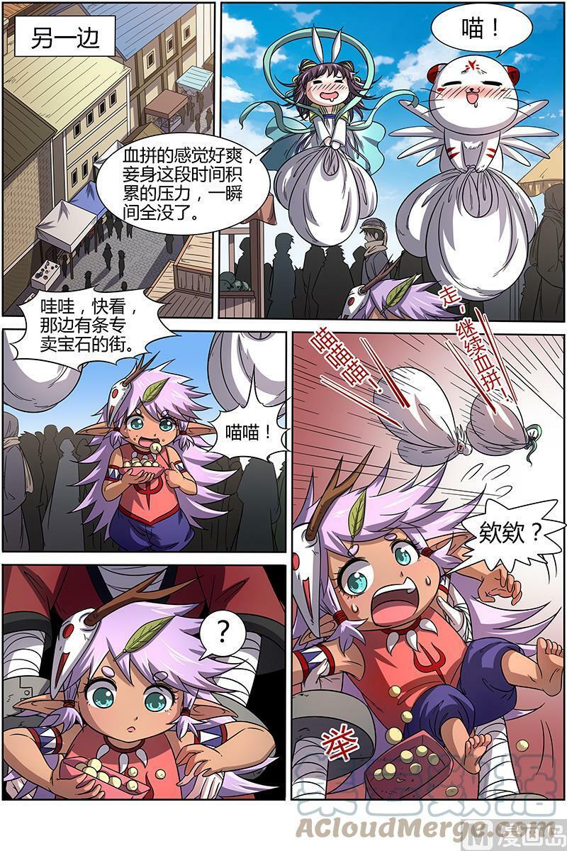 015-4 第十五话 寻龙（04）8