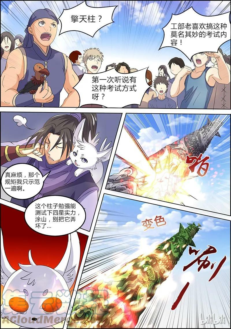 006-3 第六话 演武（03）6