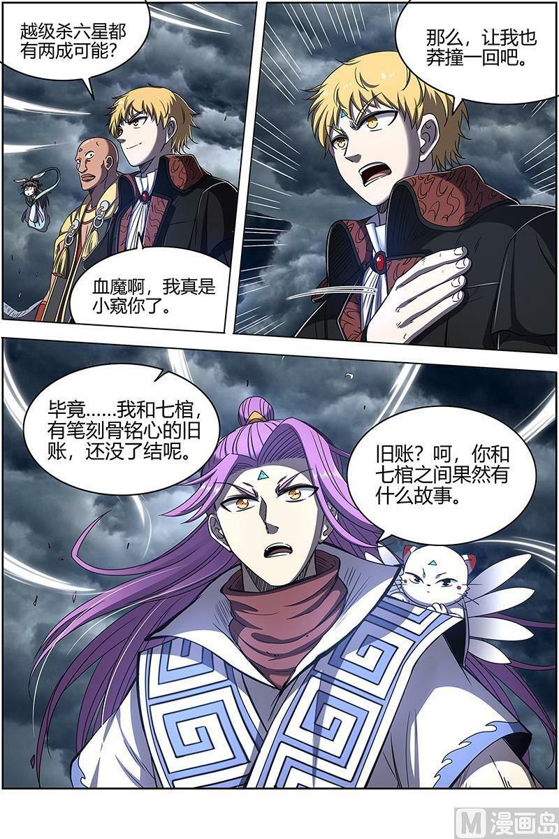 026-39 26狼主篇：不成功便成仁3