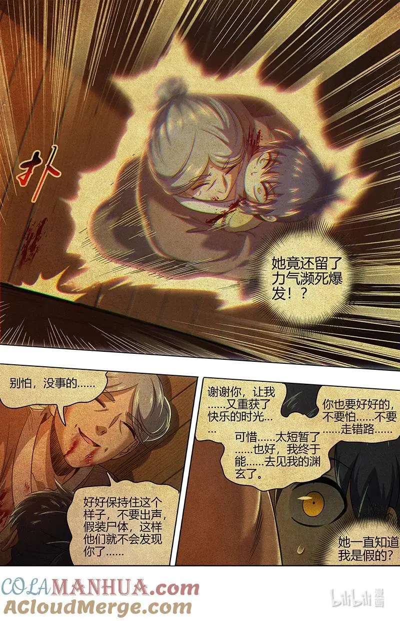 030-49 30兵主篇：杀轩辕5