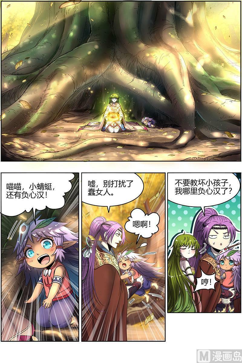 023-01 23合欢篇：匡扶正义凌耀天3