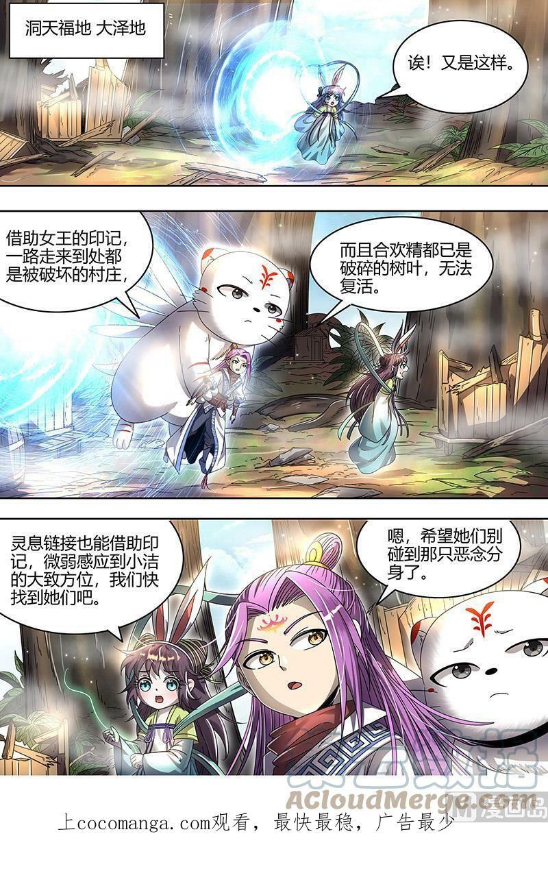 023-07 23合欢篇： 我才是真的13