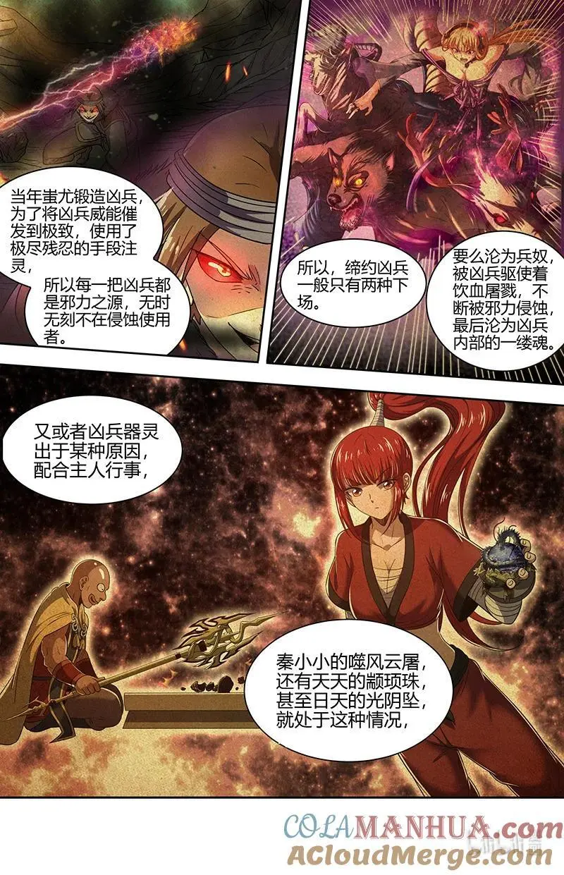 031-01 30真灵篇：凌驾凶兵之上3