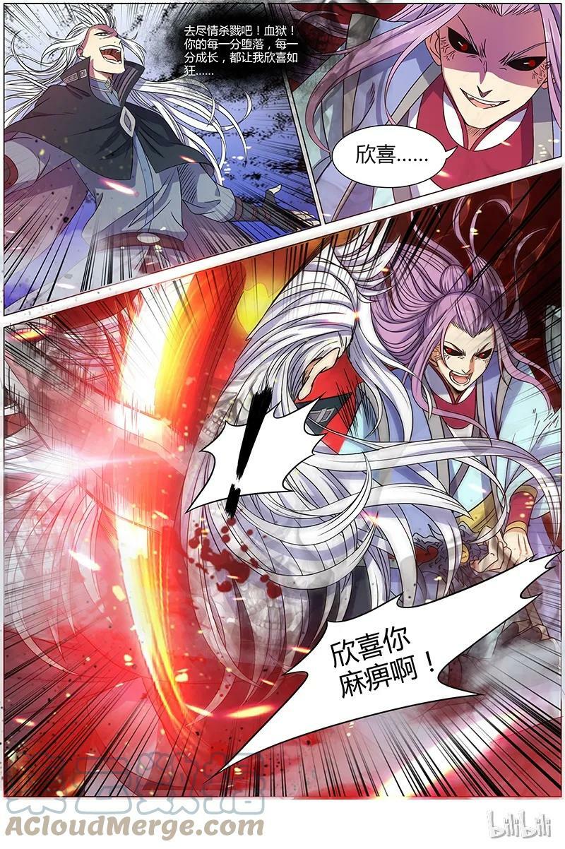007-16 第七话 凶兵（16）3