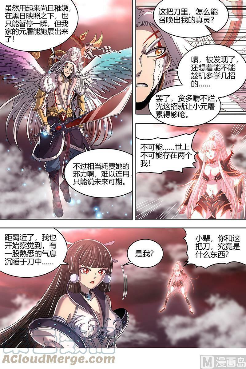 022-17 22海皇篇：黑日之下，万物凝滞8