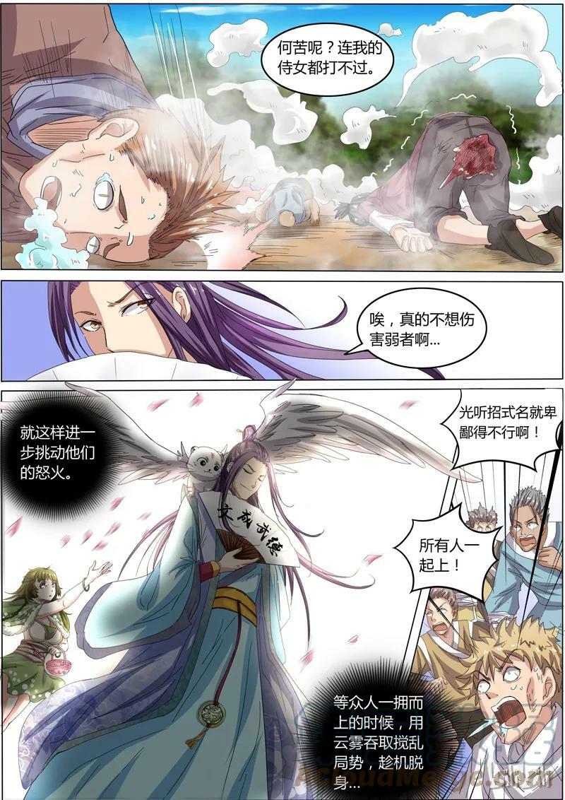 005-3 第五话 霸皇（03）3