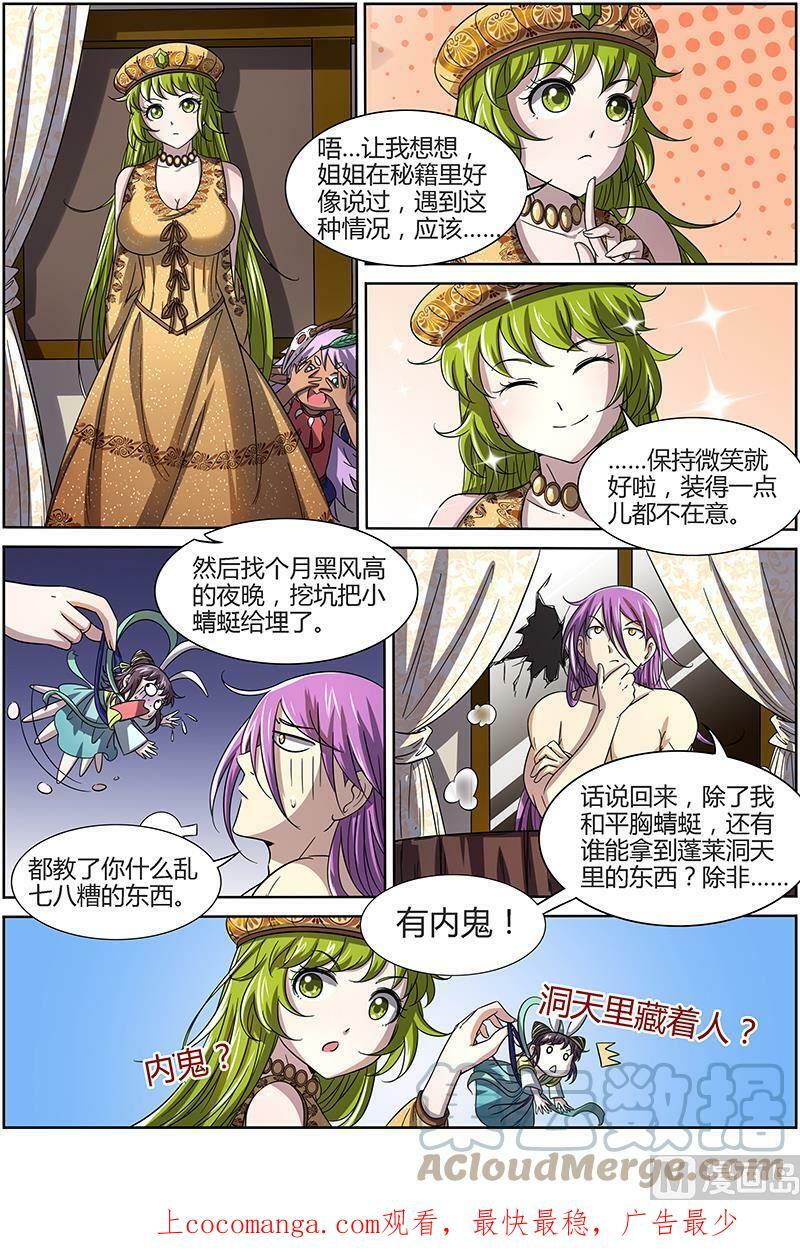 015-1 第十五话 寻龙（01）11