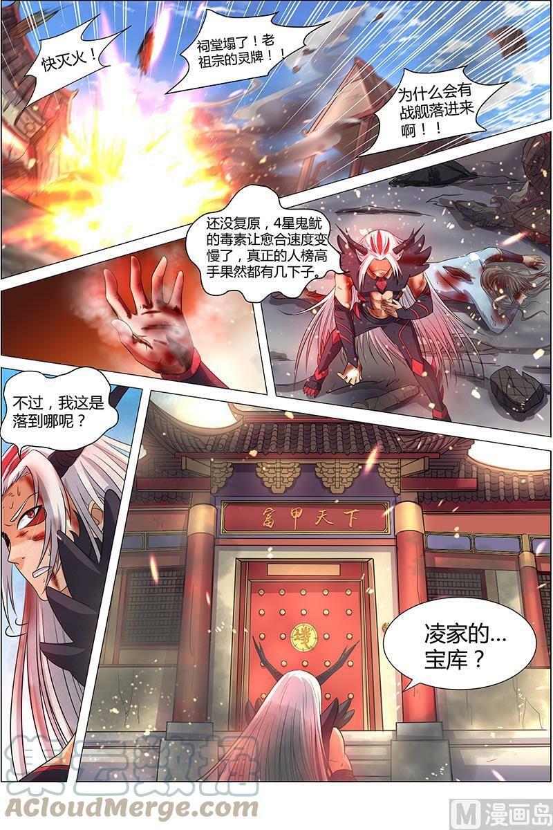 008-3 第八话 血魔（03）1