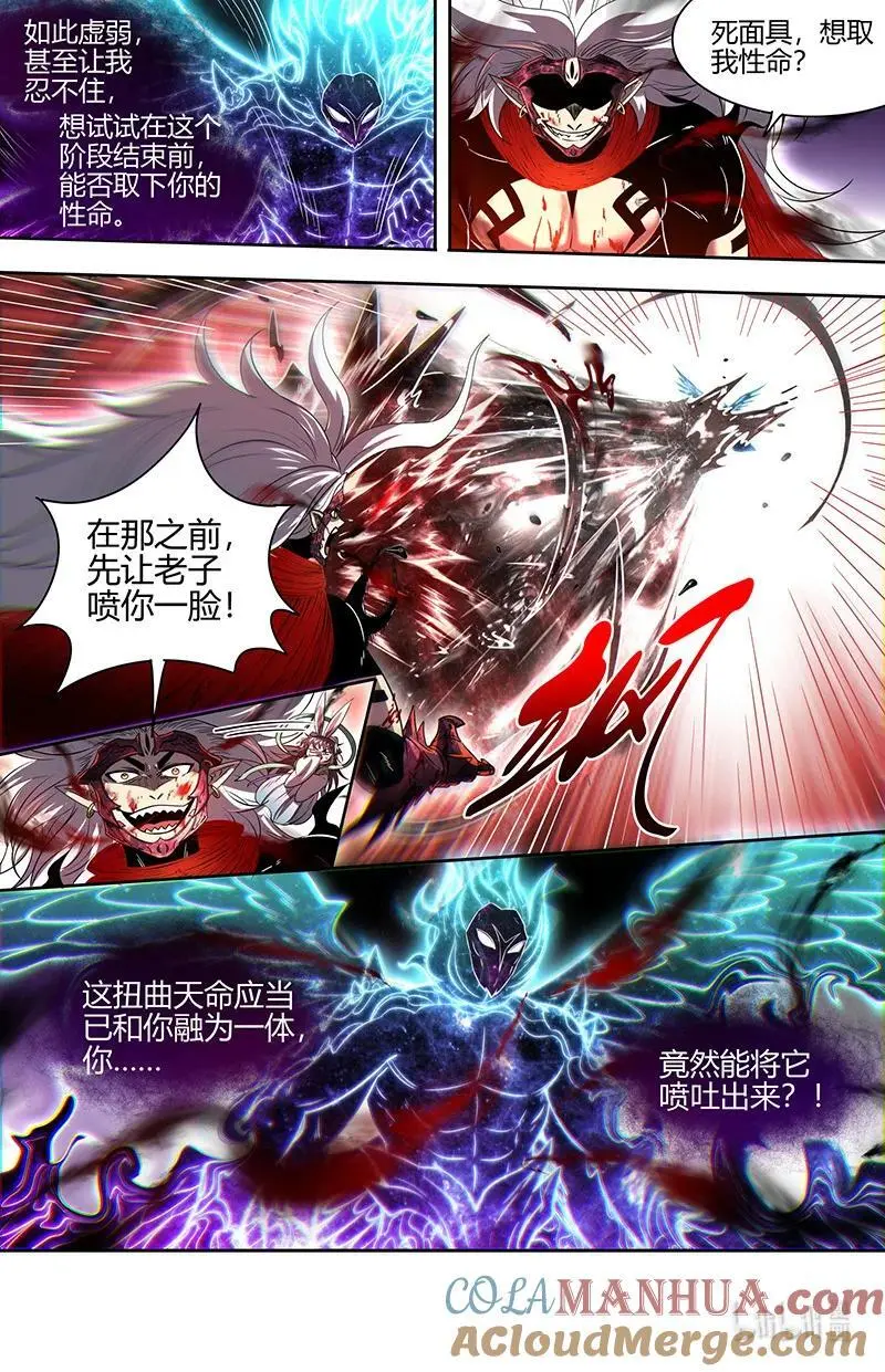 030-50 30兵主篇：喷子12