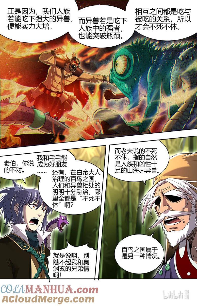 030-26 30兵主篇：破他的命劫4
