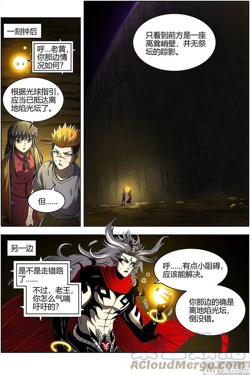 027-25 27九黎剑篇：不用客气2
