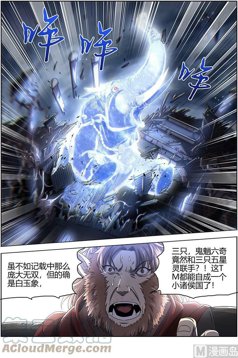 025-20 25鬼魈篇：六奇御三怪8
