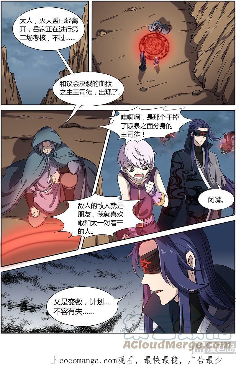 014-3 第十四话 君临（03）10