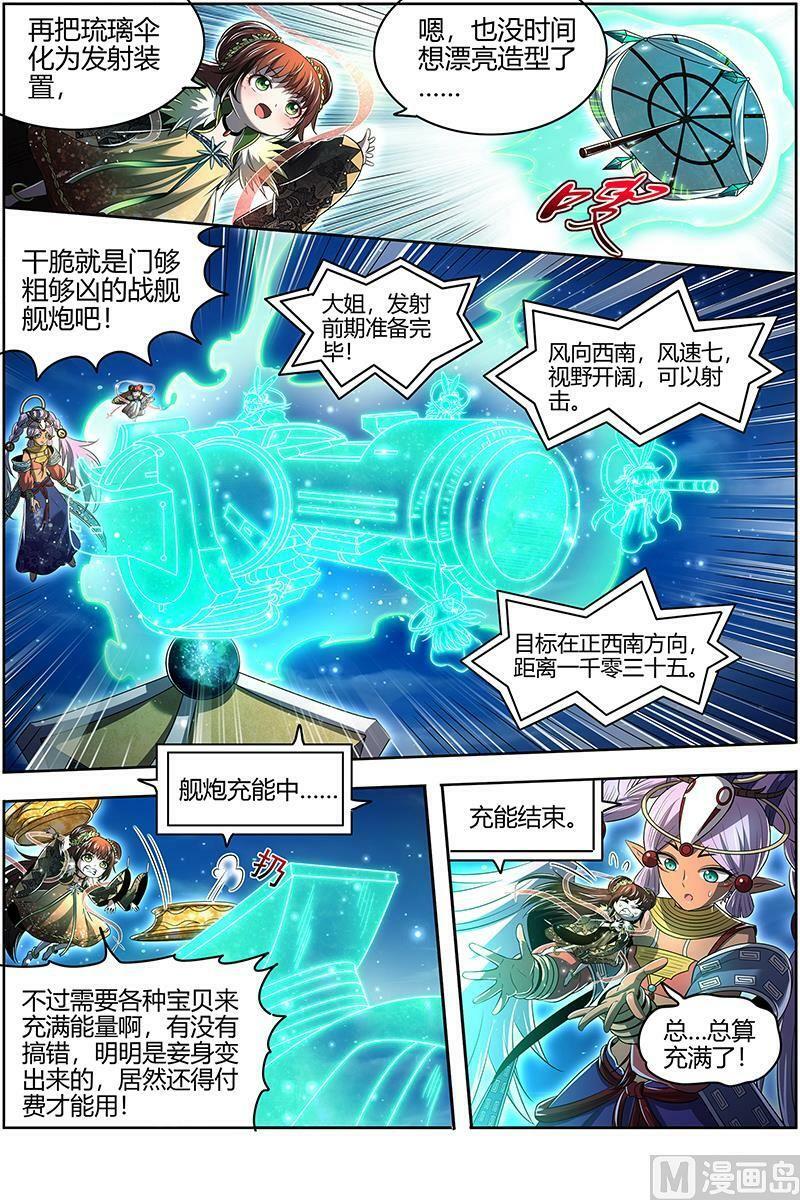 029-41 29大明王篇：众生成仁炮7
