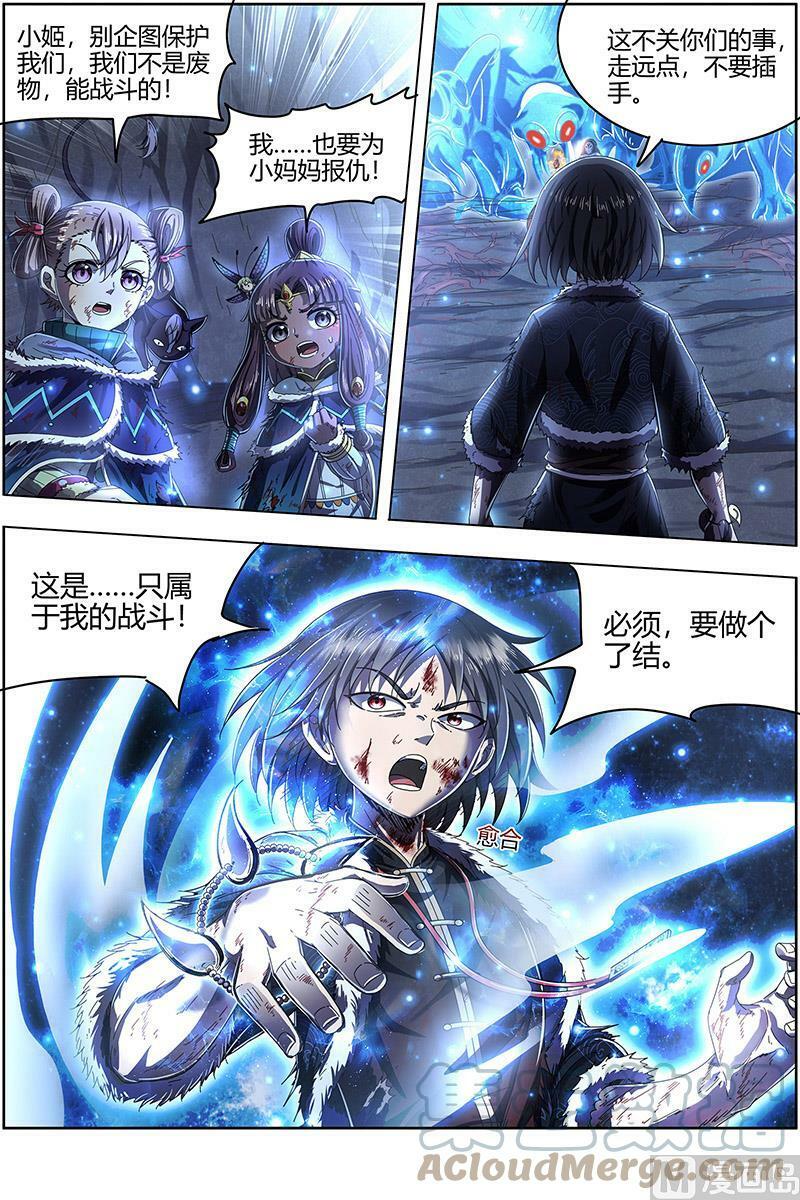 024-29 24燧人戒篇：渣男渣猫7