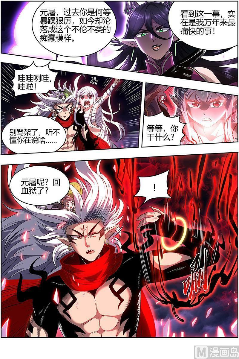 027-40 27九黎剑篇：融入天地3