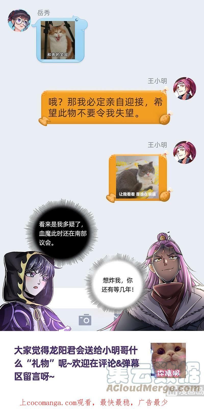 024-13 24燧人戒篇：绝境14
