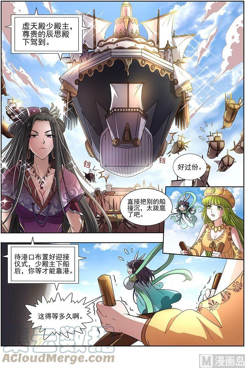 016-01 16魔念篇：好狗不挡道8
