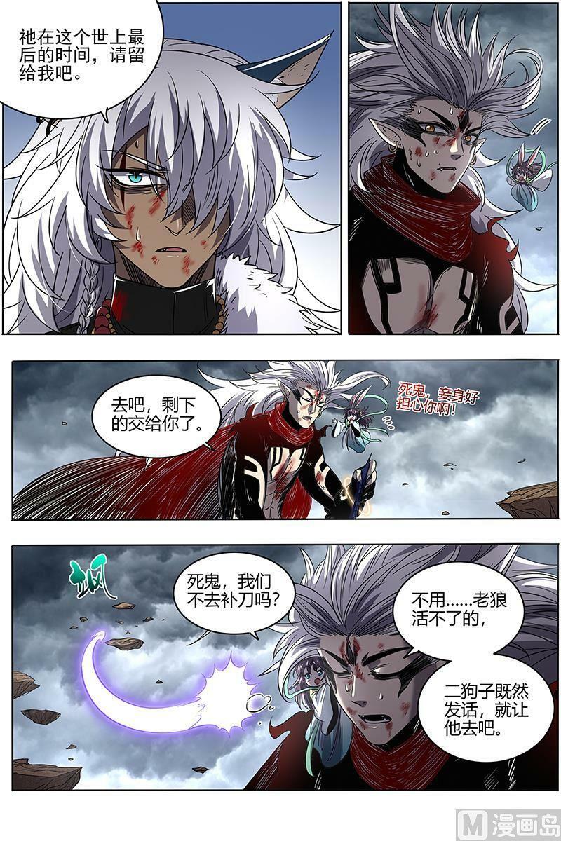 026-51 26狼主篇： 老王死了，新王万岁3
