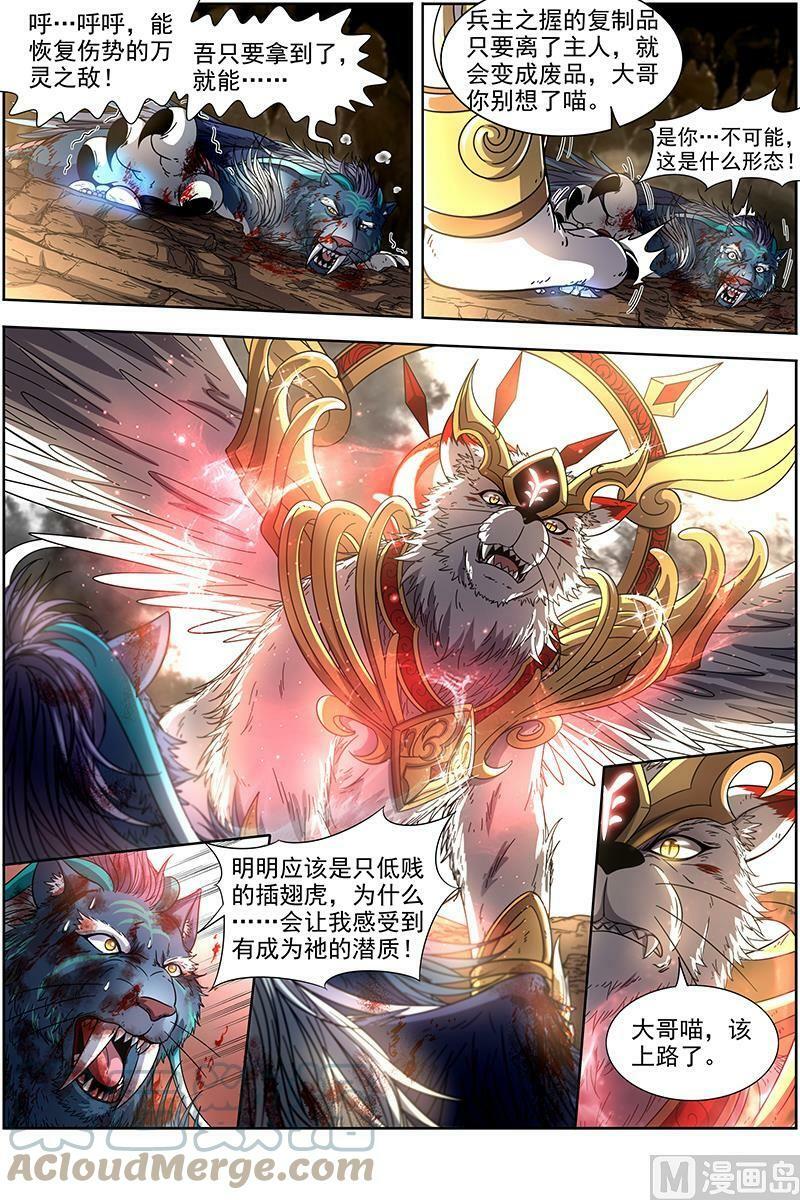 019-14 19天王篇：我不做人了！4