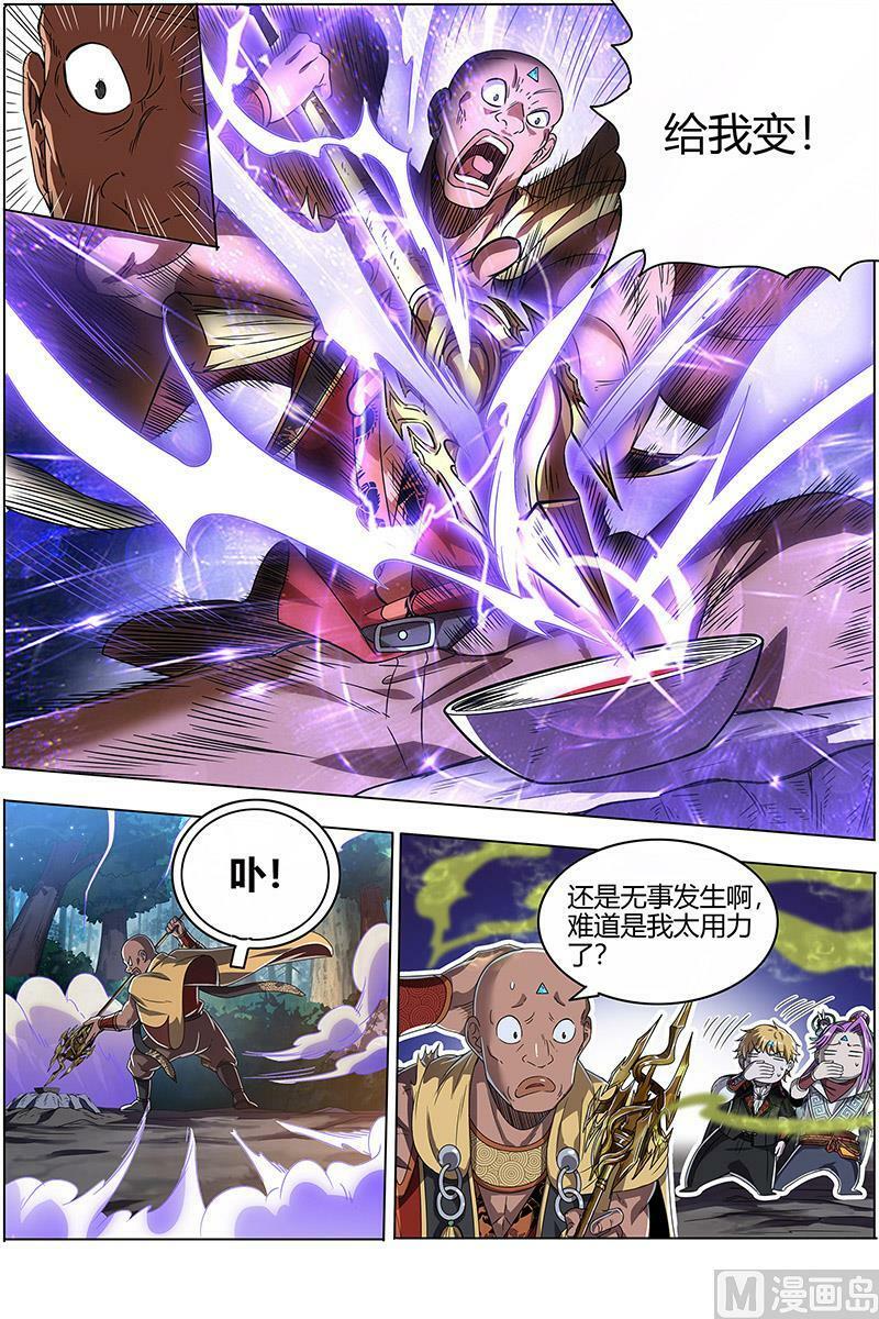 026-14 26狼主篇：雷霆炼躯5