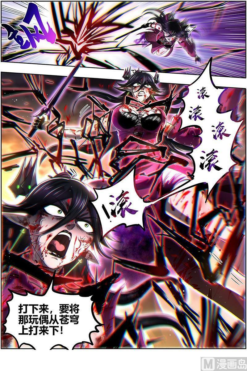 027-47 27九黎剑篇：一人更比一人狠11