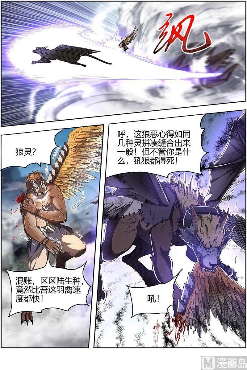026-05 26狼主篇：军臣3