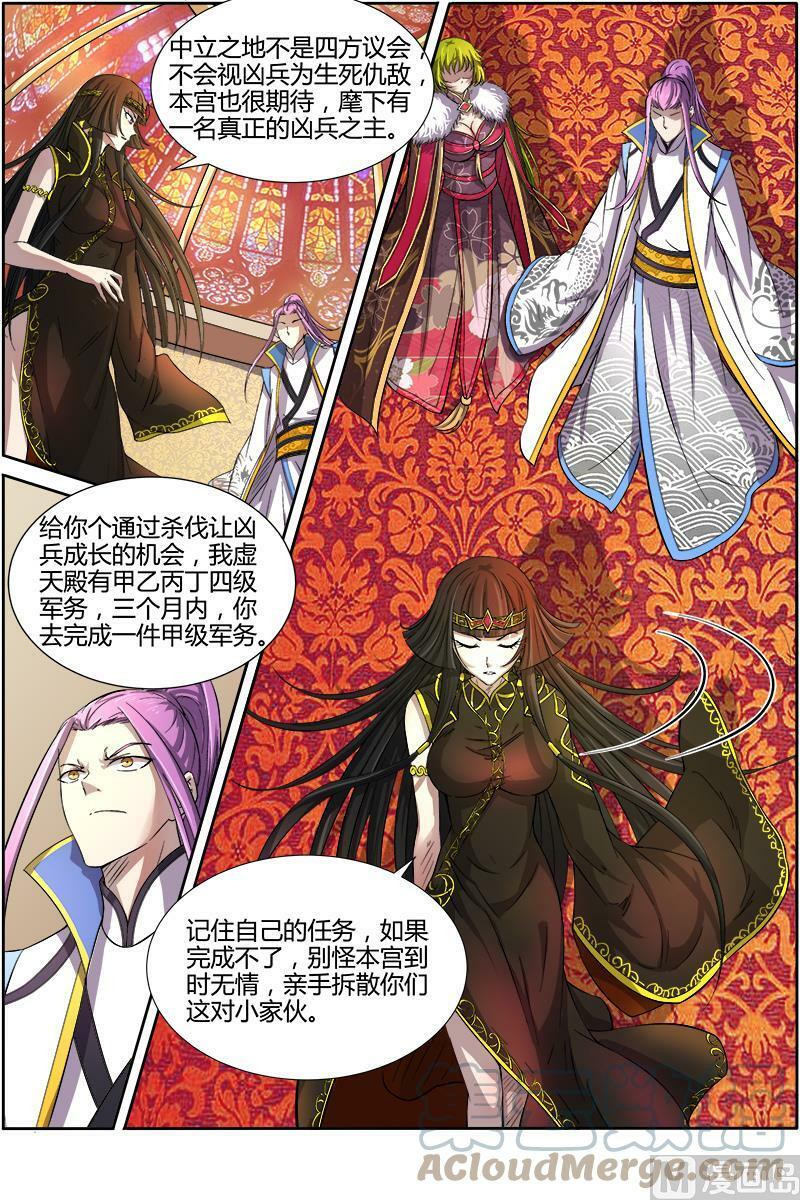 011-6 第十一话 风起（06）6