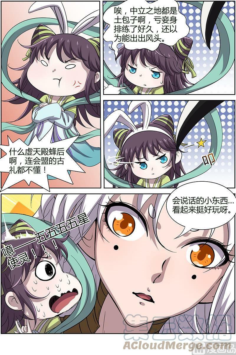 011-4 第十一话 风起（04）1