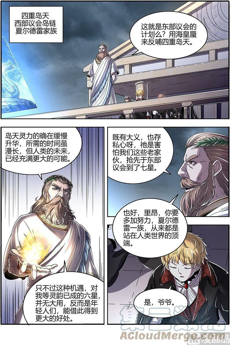 022-23 22海皇篇：否极泰来4