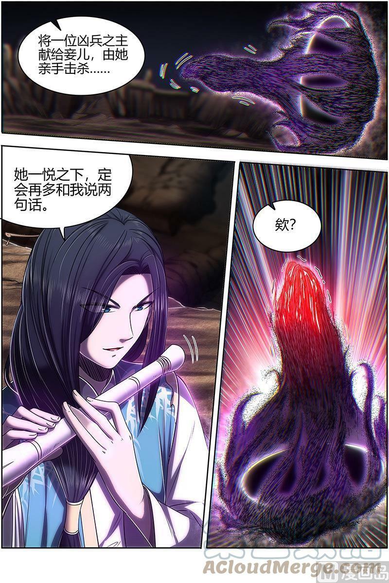 027-31 27九黎剑篇：咫尺天涯_8