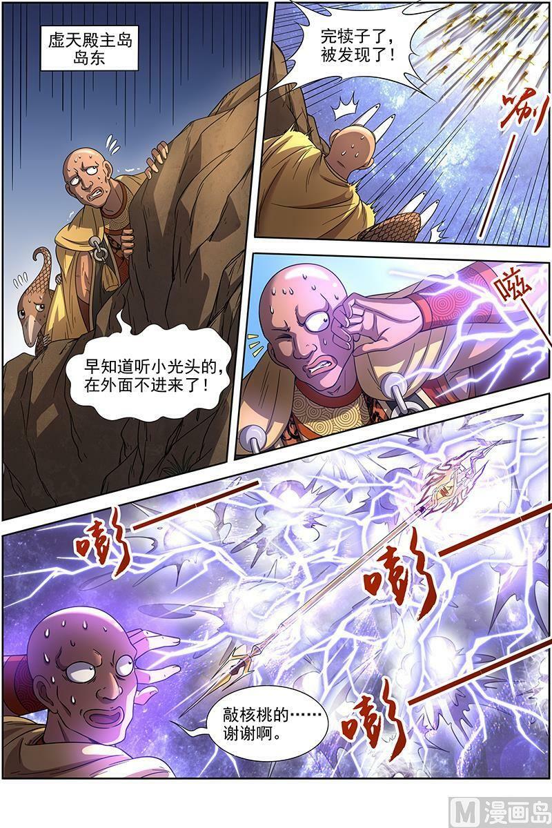 018-02 18离殇篇：夺魂5