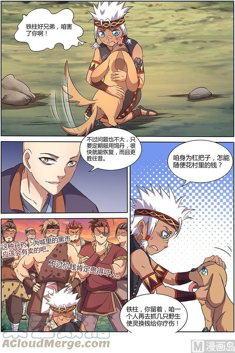 009-2 第九话 美人（02）6