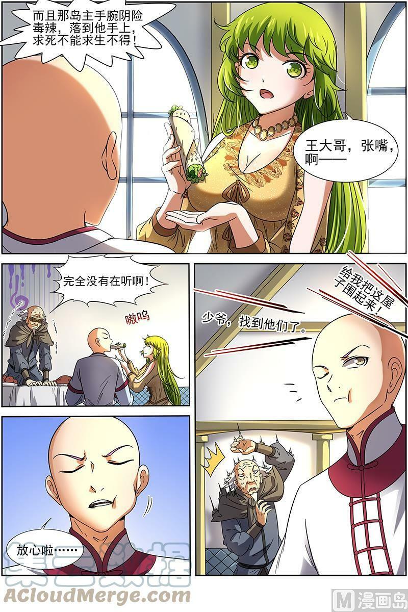 015-5 第十五话 寻龙（05）8