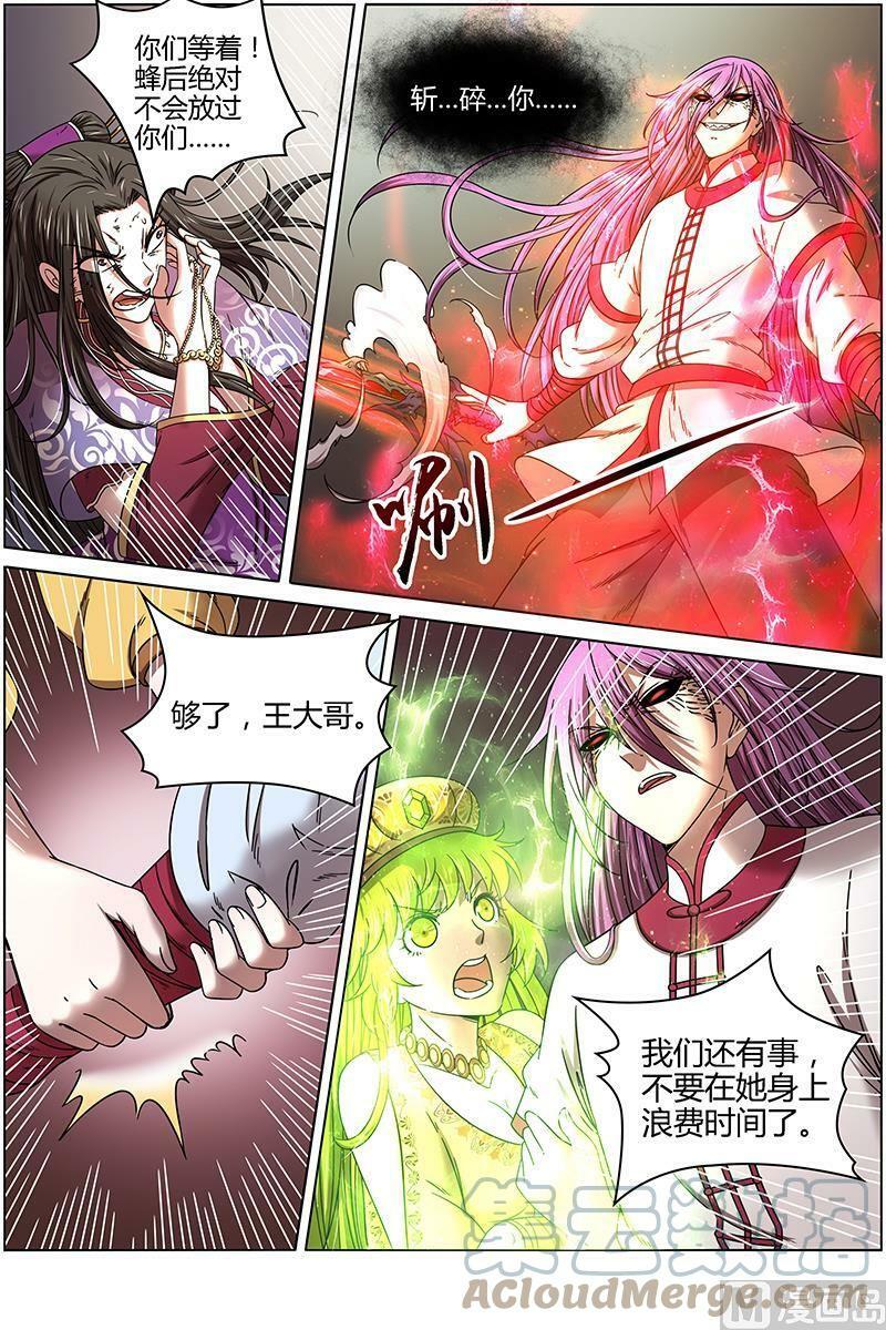 016-03 16魔念篇：谁贱虐谁8